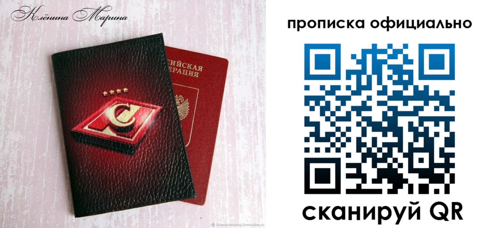 временная регистрация купить в Мценске