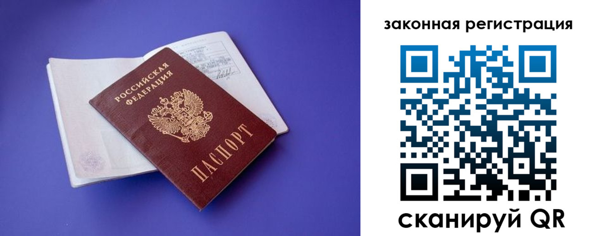 прописка штамп в Мценске