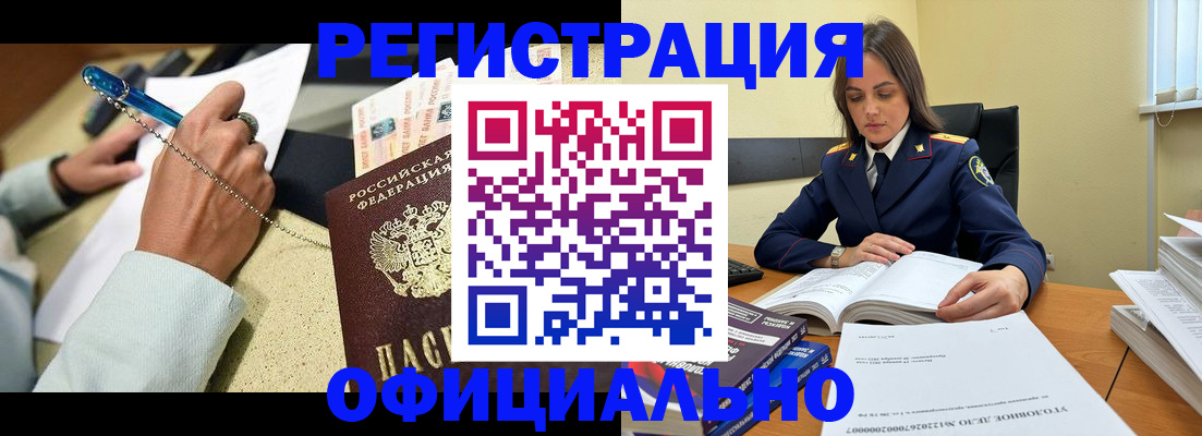 прописка ребенка в Мценске