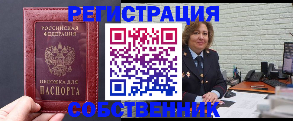 временная регистрация гарантия в Мценске