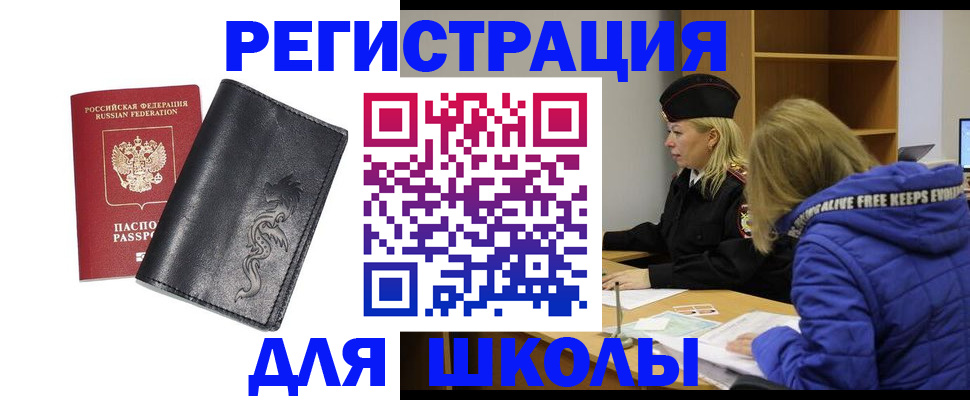 временная регистрация поиск в Мценске