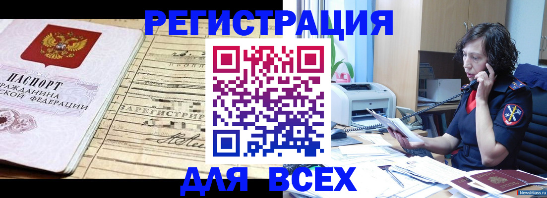 временная регистрация гарантия в Мценске