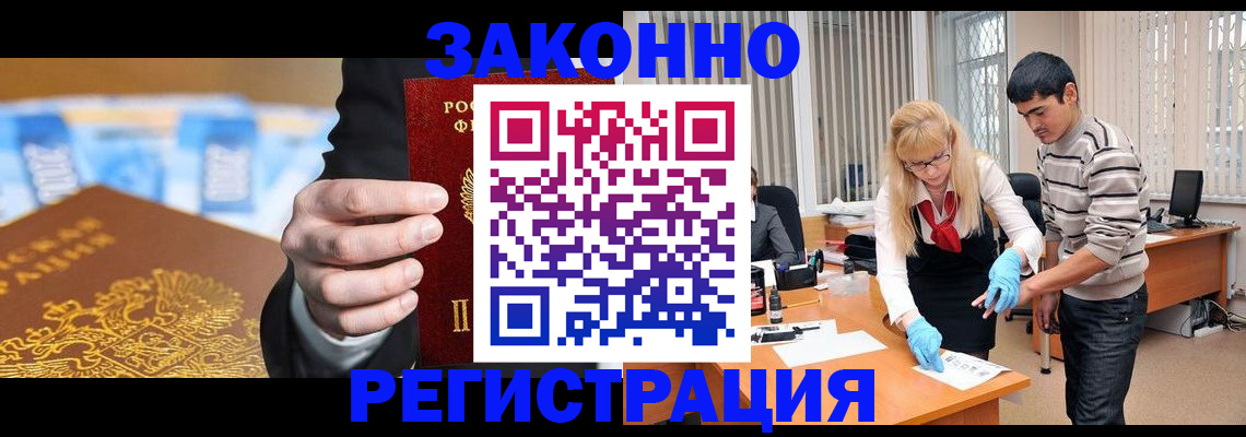прописка паспорт в Мценске