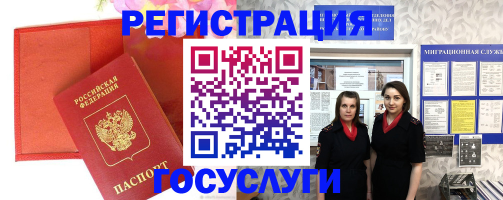 прописка для работы в Мценске